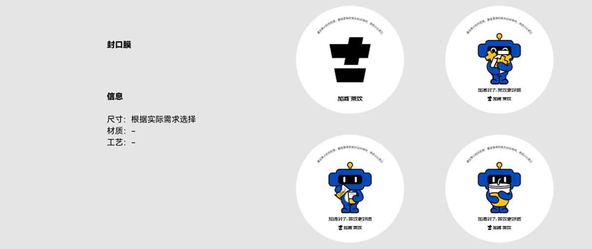 6163银河线路检测中心茶饮形象展示图02