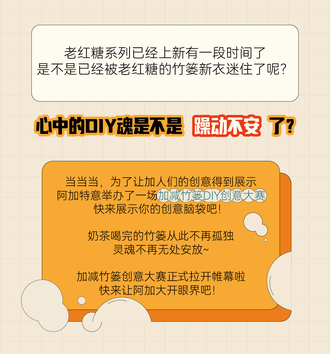 6163银河线路检测中心篓子diy创意大赛_画板-1-副本-2_02.jpg
