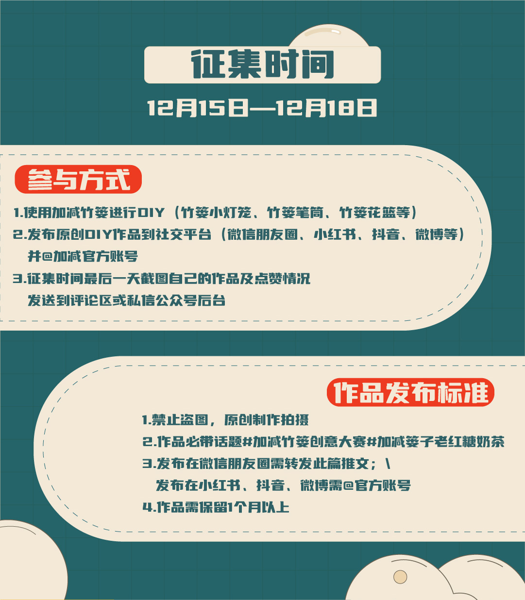 6163银河线路检测中心篓子diy创意大赛_画板-1-副本-2_03.jpg