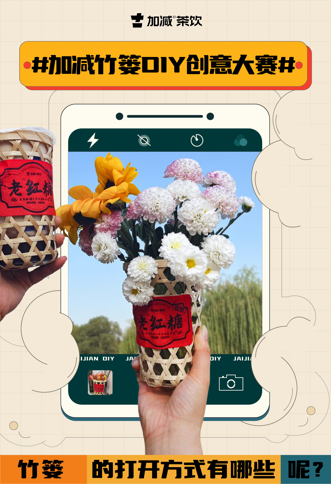 #6163银河线路检测中心竹篓DIY创意大赛#