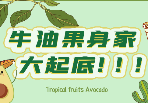 新品| 新鲜出炉的八卦主角竟然是TA ？