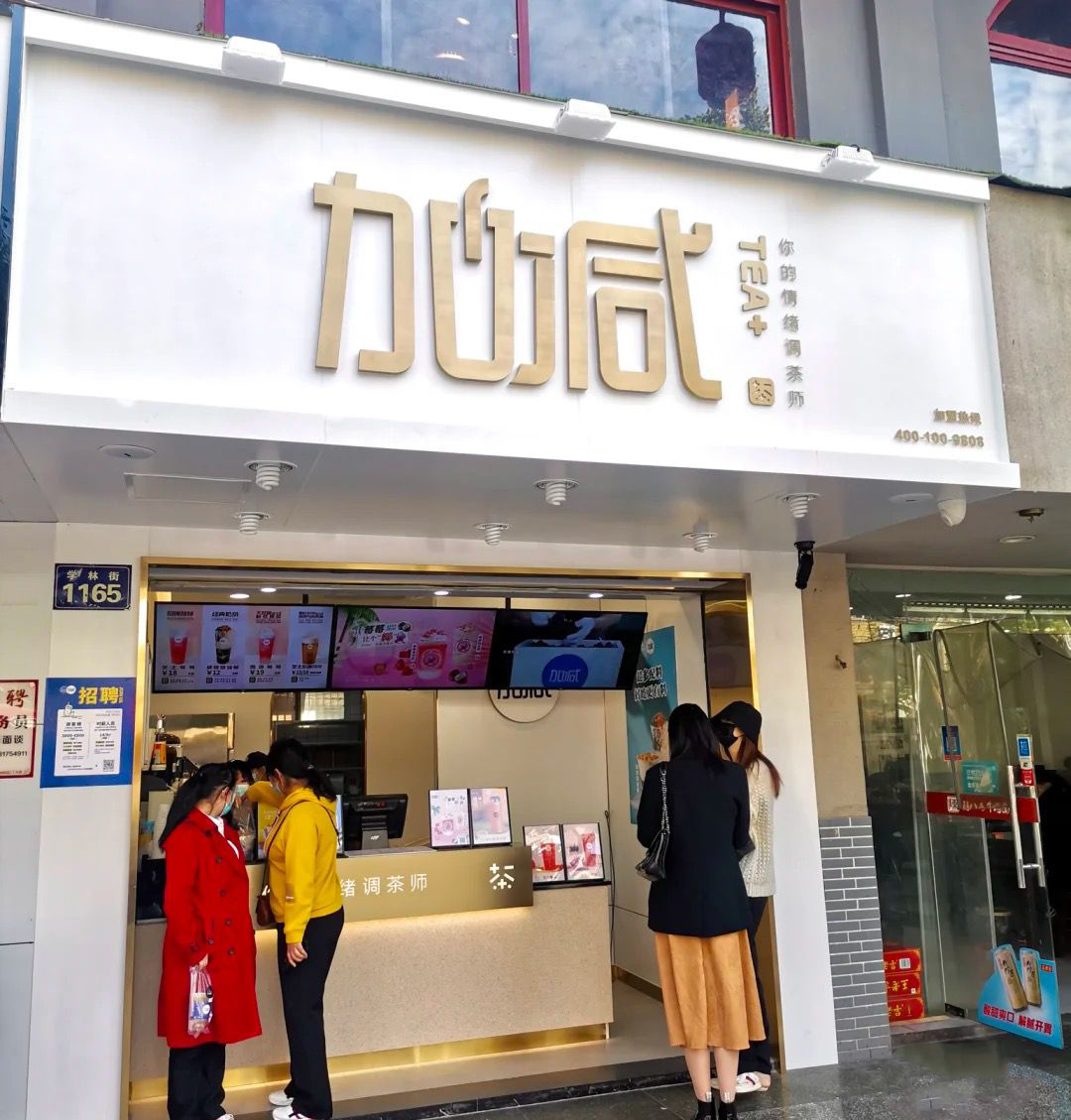 6163银河线路检测中心茶饮门店