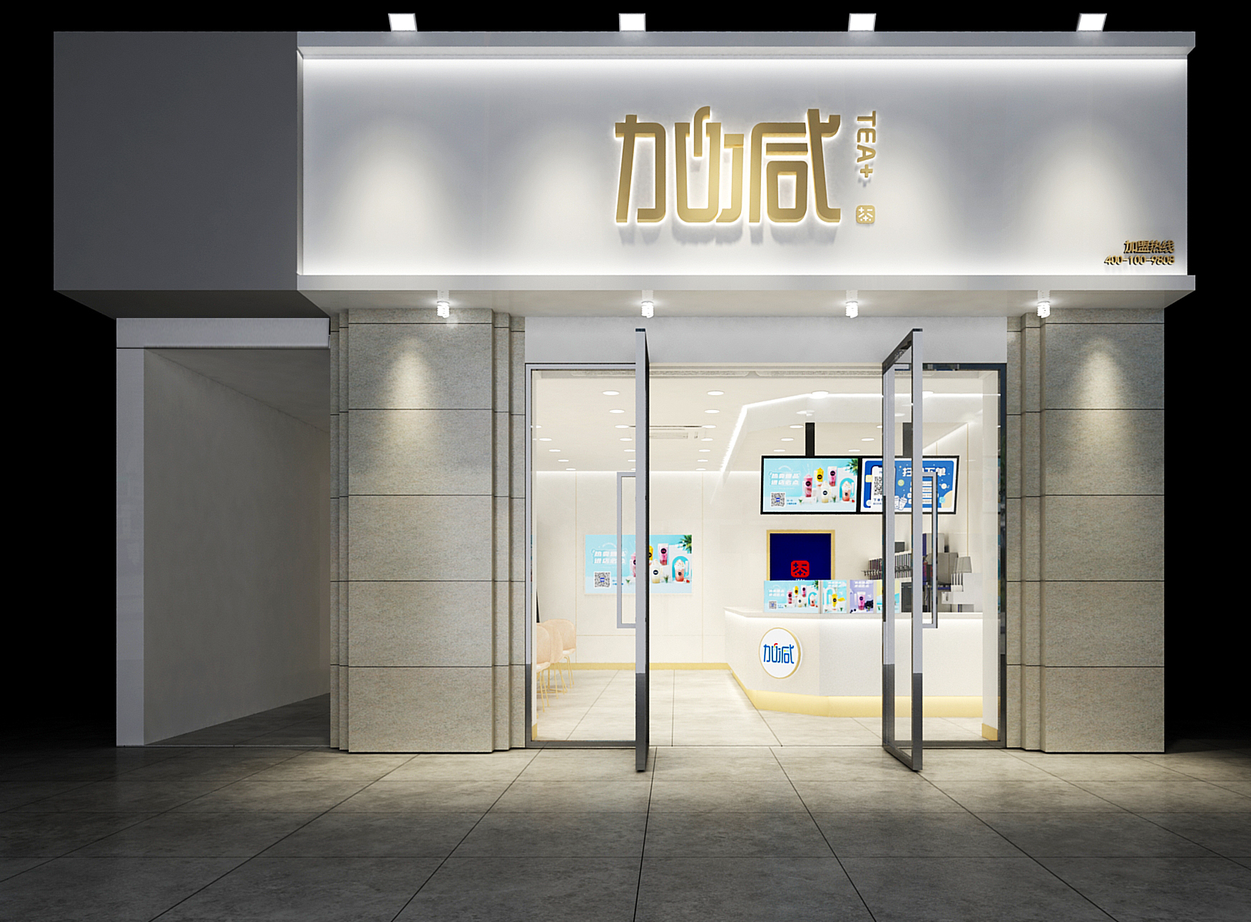 6163银河线路检测中心茶饮加盟门店效果图