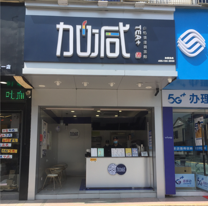 6163银河线路检测中心奶茶